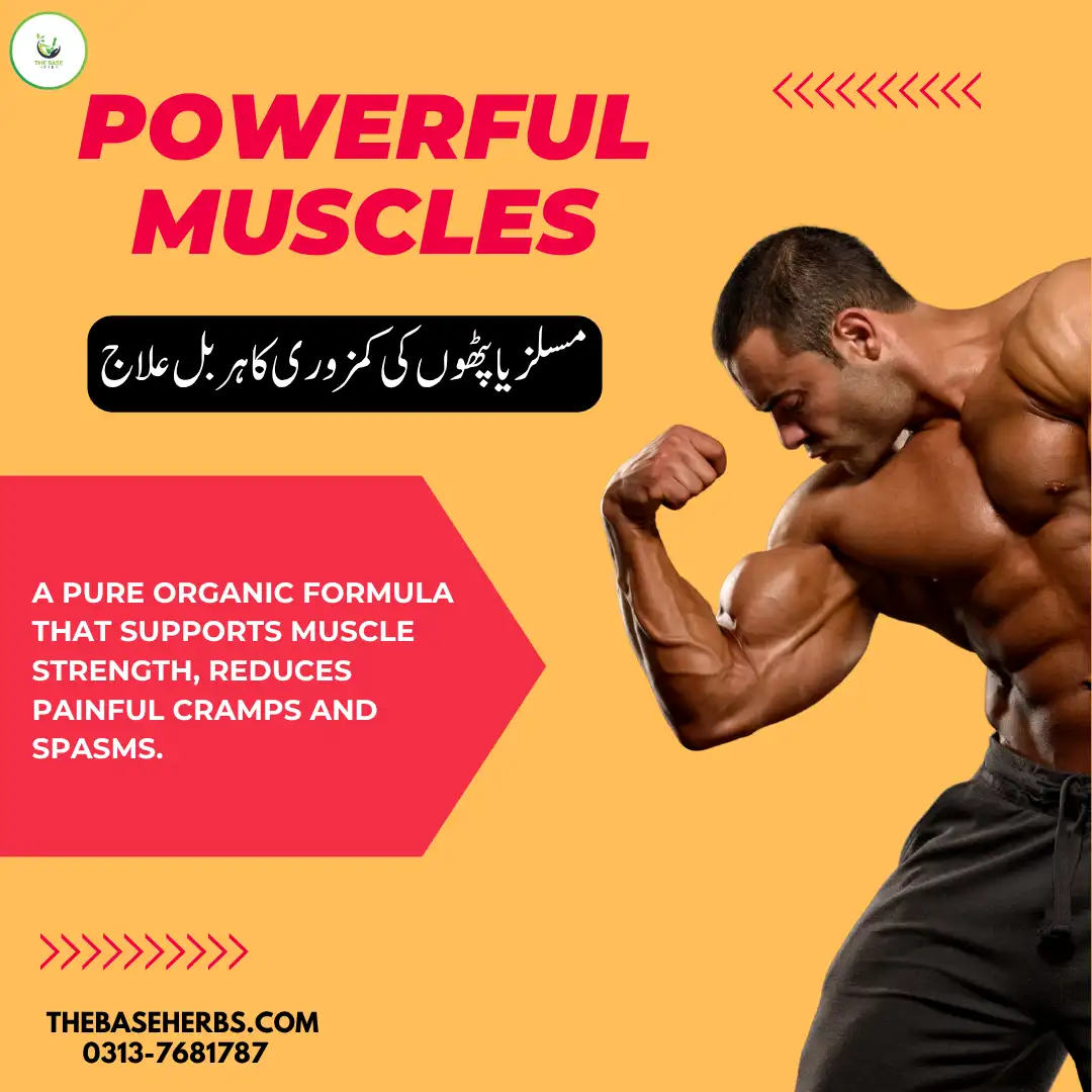 پٹھوں کے کھچاؤ اور کمزوری کا ہربل قدرتی علاج - Natural Herbal Remedy